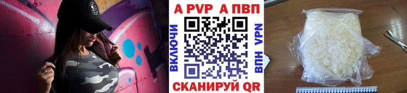 Купить где  Мирный  Alpha PVP мука 