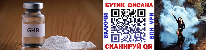 Купить где  Мирный  БУТИРАТ бутандиол 