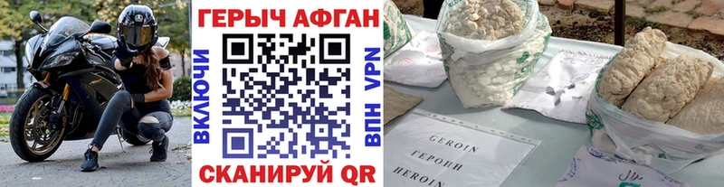 ГЕРОИН герыч  Купить где  Мирный 