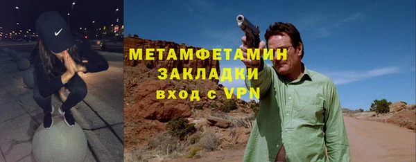 метамфетамин Бородино