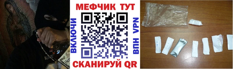 МЕФ 4 MMC  Купить где  Мирный 