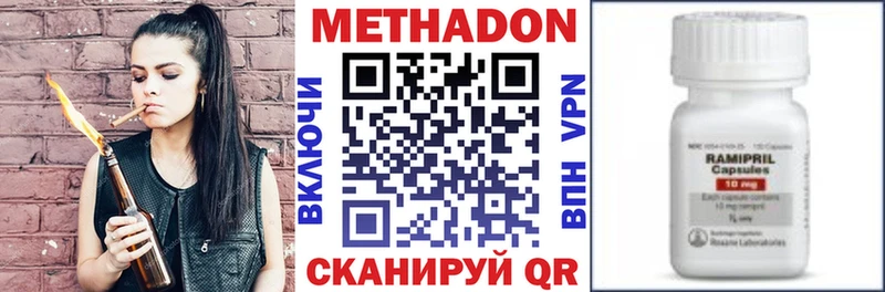 МЕТАДОН кристалл  Купить  Мирный 