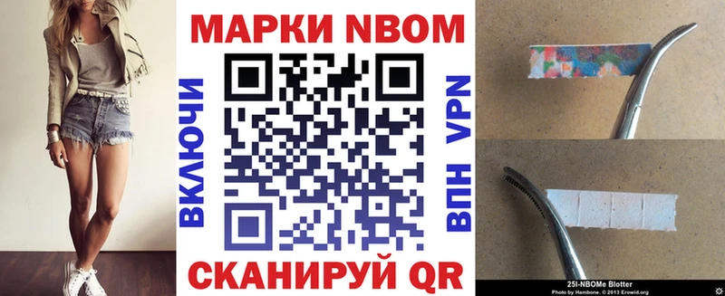 Купить закладки  Мирный  Марки N-bome 1,8мг 